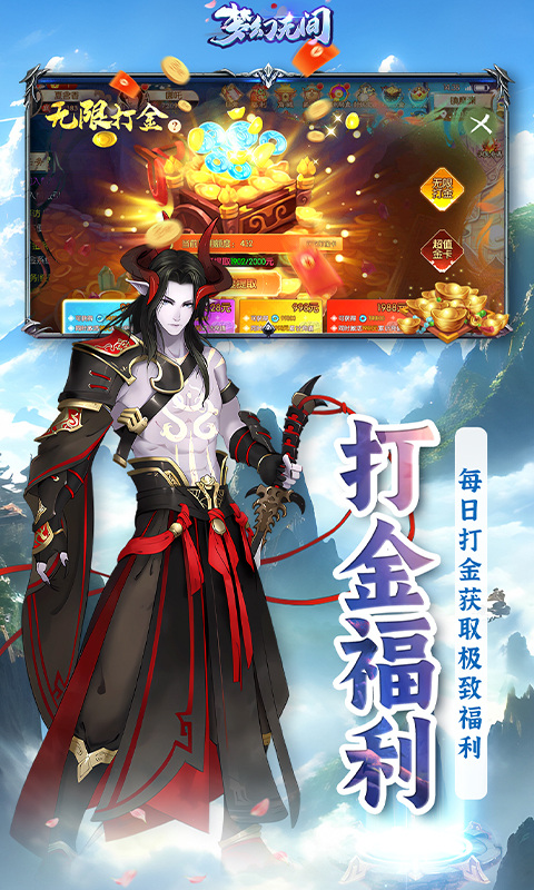 梦幻无间(御兽西游0.1折)4.jpg