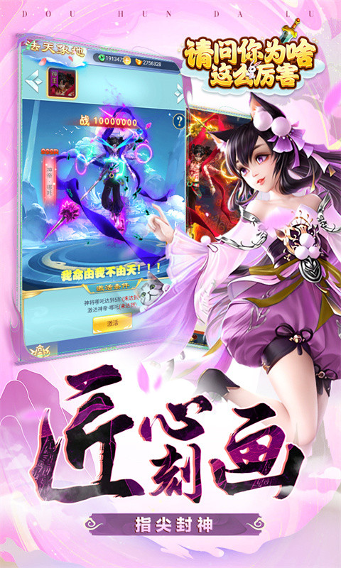 请问你为啥这么厉害（0.05折剑开天门）5.jpg