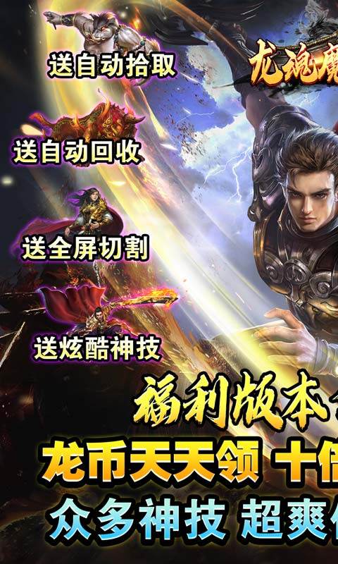 龙魂魔法(龙年亿爆)1.jpg