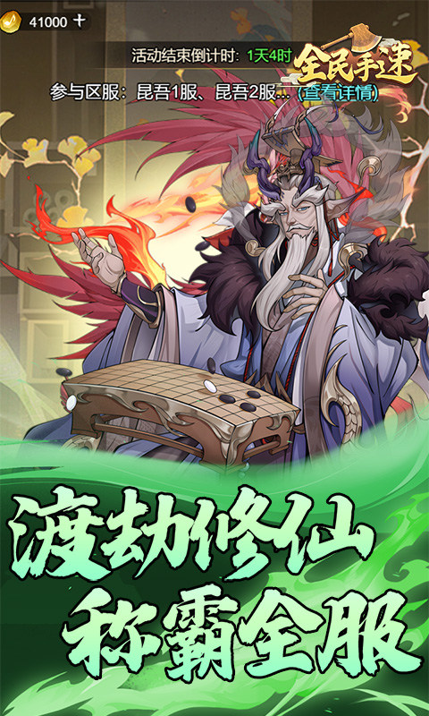 全民手速(免费版0.1折)3.jpg