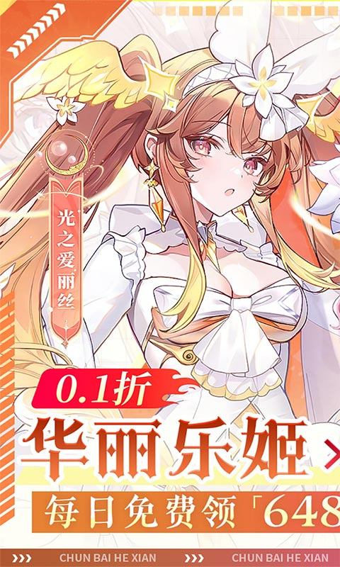 纯白和弦全角色强度解析:谁是最值得抽取的强力角色?