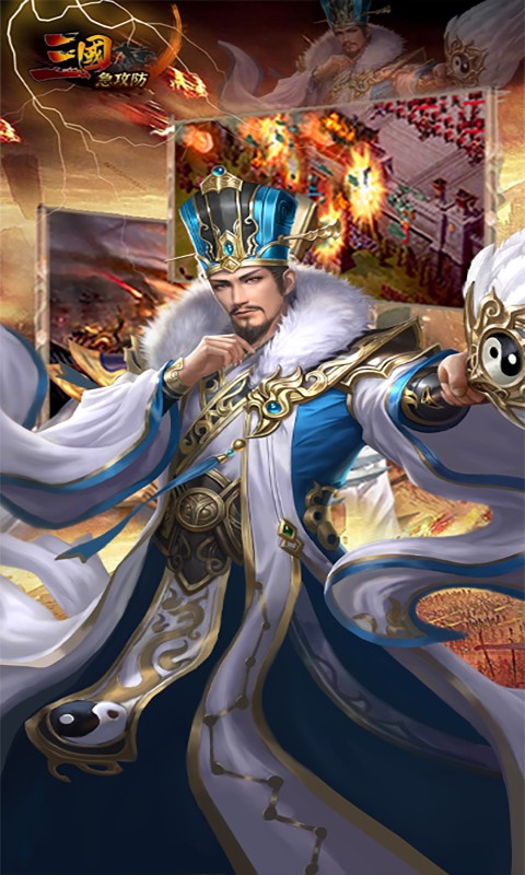 三国急攻防(0.1折扣版)5.jpg