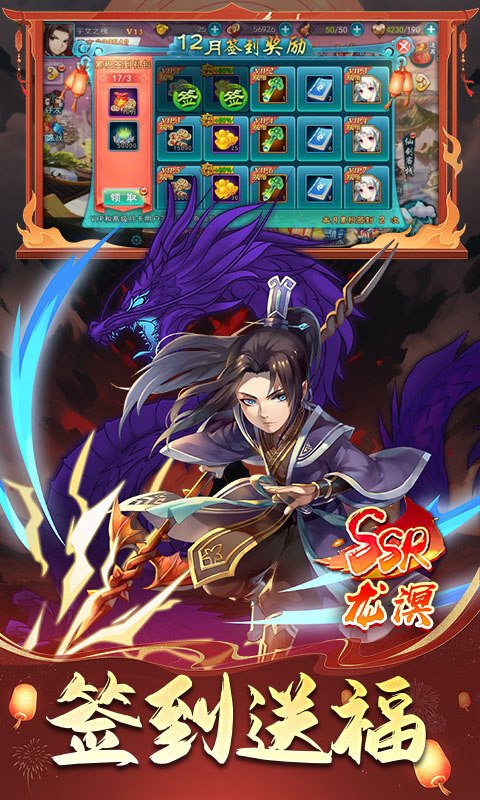 仙剑奇侠传五(巳蛇贺春0.1折)5.jpg