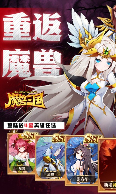 魔兽三国（0.05折满星神将）1.jpg