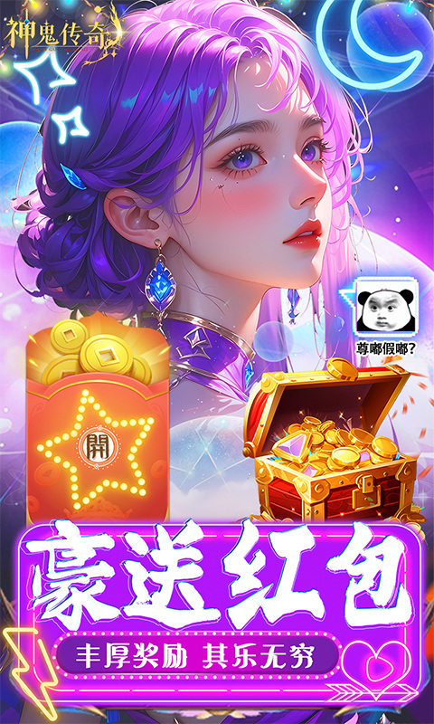 神鬼传奇（0.1折魔幻探险）3.jpg