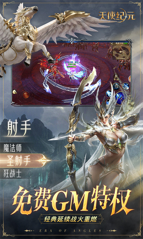天使纪元(首款0.05折奇迹)3.jpg