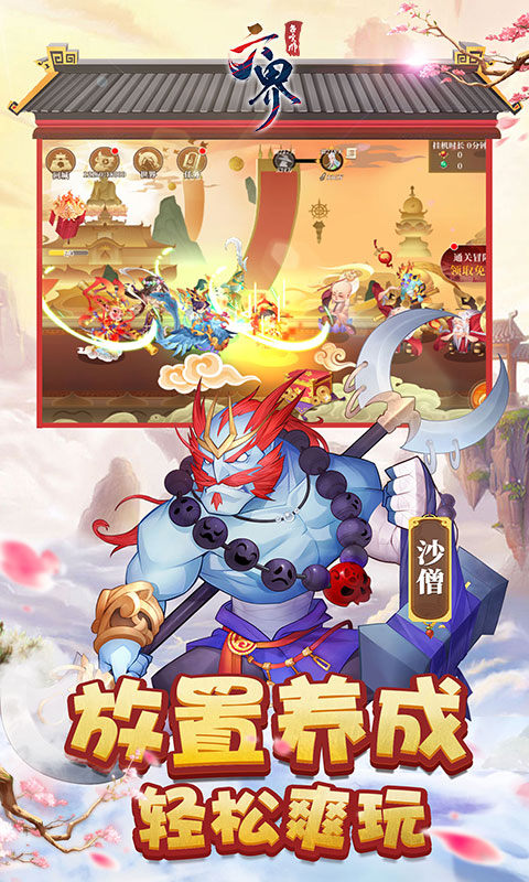 六界召唤师(0.1折仙灵送百抽)5.jpg