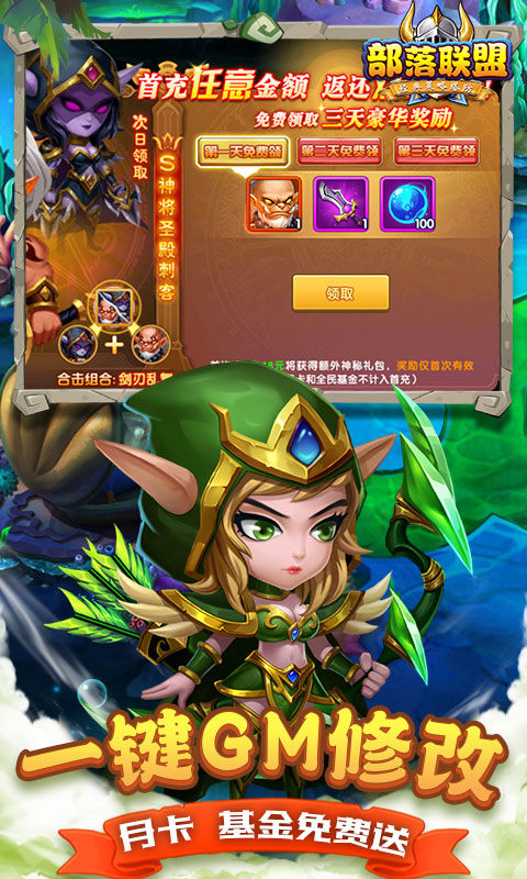 部落联盟(0.1折免费送代金券)4.jpg