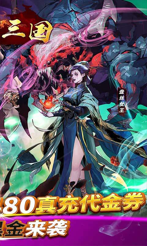 铜雀三国（6480免费版）2.jpg