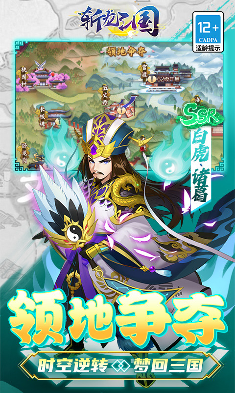 斩龙三国(0.1折)3.jpg