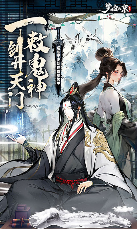 梦回白玉京(0.1折送百万代券)1.jpg