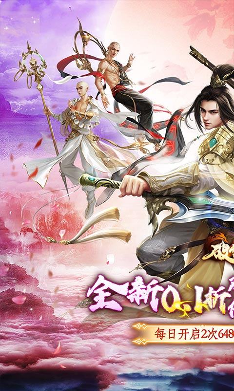 破雪刃(0.1折双倍代金免费版)1.jpg