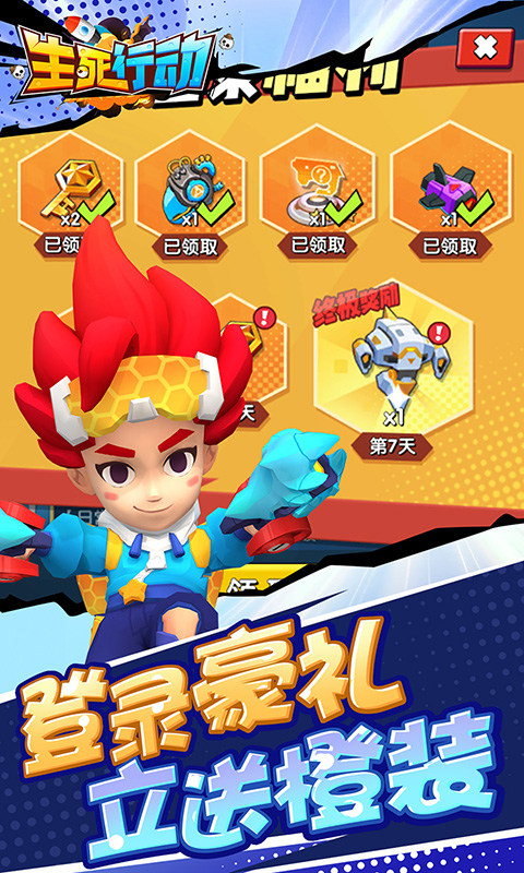 生死行动(0.1折天天648免费版)4.jpg