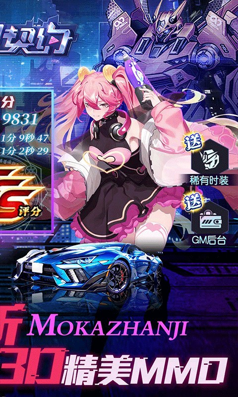 魔力契约(超爆打金0.05折)2.jpg