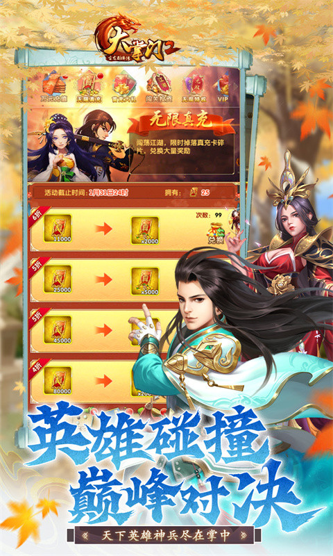 大掌门2（经典原价0.1折）5.jpg