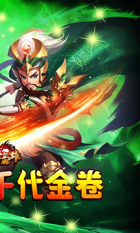 乱世枭雄(0.1折免费版)2.jpg