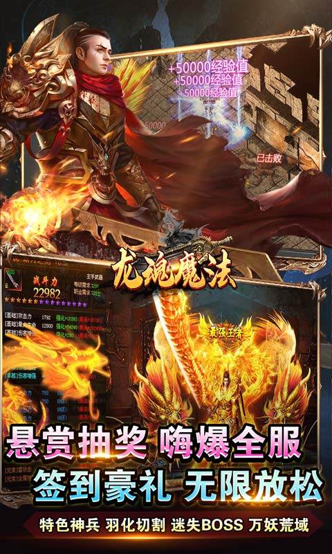 龙魂魔法(龙年亿爆)3.jpg
