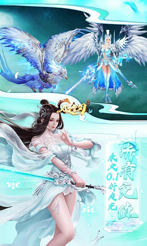 破雪刃(0.1折双倍代金免费版)4.jpg