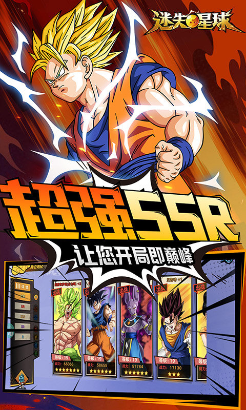 迷失星球(0.1折正版龙珠觉醒)3.jpg