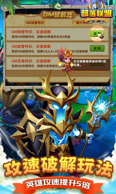 部落联盟(0.1折免费送代金券)5.jpg