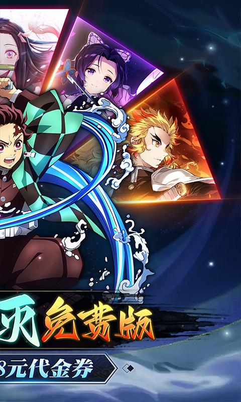 平妖传OL（免费版0.1折鬼灭之刃）2.jpg