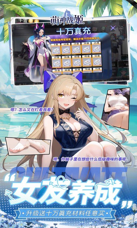 萌神战姬（0.1折送千抽十万充删测）4.jpg