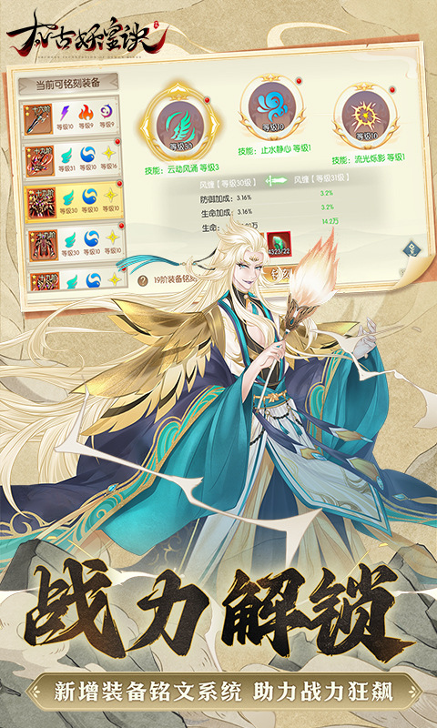 太古妖皇诀（0.05折仙侠高爆打金版）5.jpg