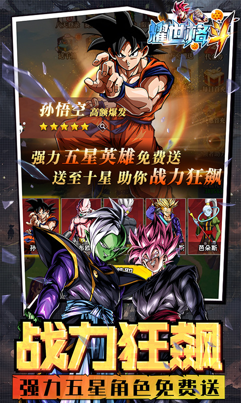 耀世格斗(0.1折重游龙珠)3.jpg