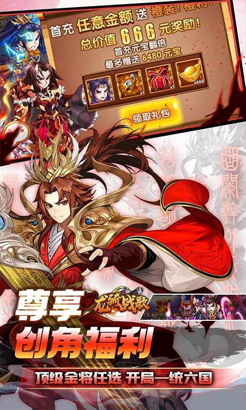 龙骑战歌（0.1每日5千代金券）3.jpg