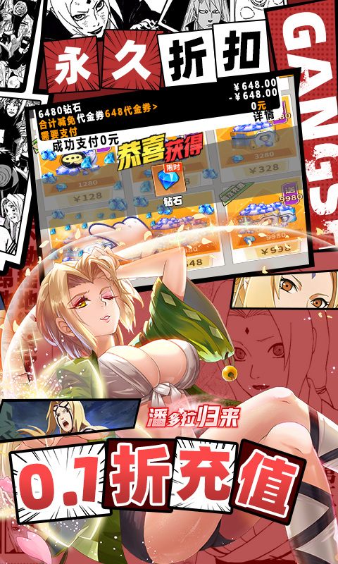 潘多拉归来（0.1折天天648）3.jpg