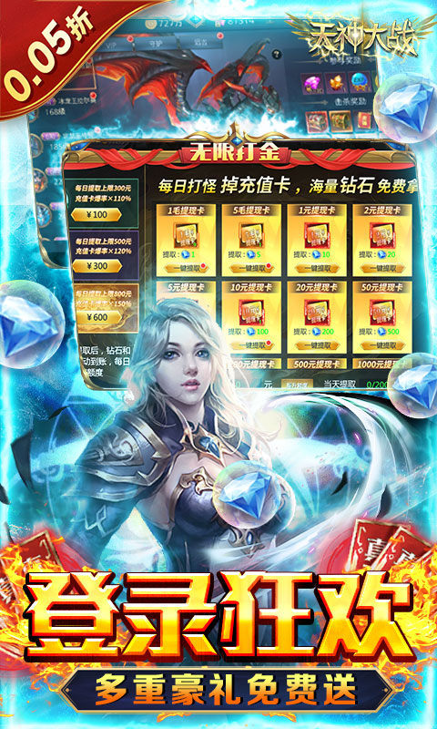 天神大战（0.05折魔戒寻主）4.jpg
