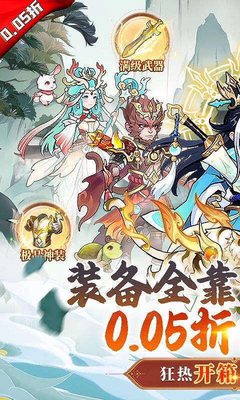 戮天之剑（0.05折）1.jpg