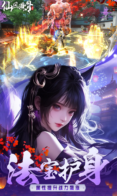 仙风道骨新手入门指南:如何快速上手游戏