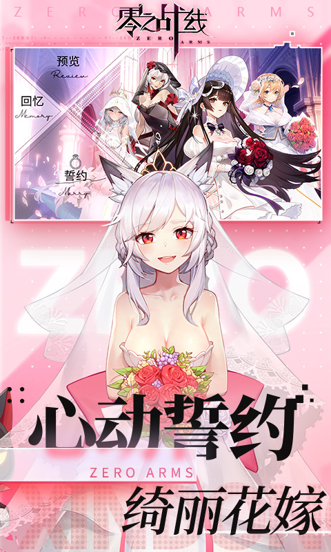 零之战线熊猫阵容搭配指南:打造最强熊猫战队