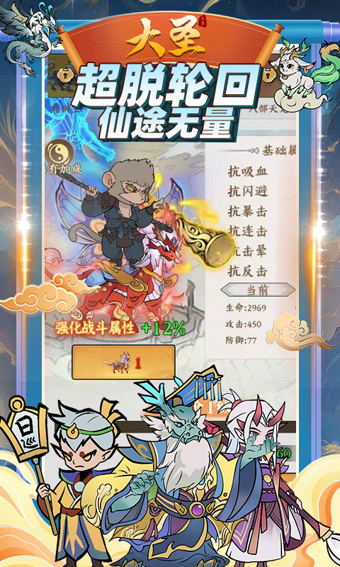 大圣(0.1折)3.jpg