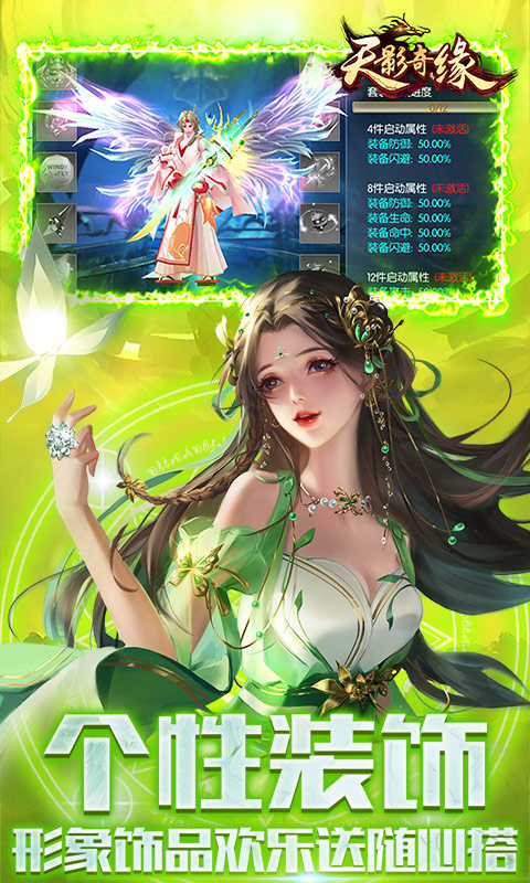 天影奇缘(0.1折九重天福利版)2.jpg