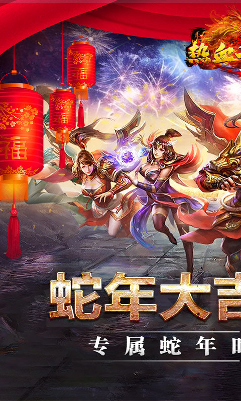 热血千刀斩（送骑送首充）1.jpg