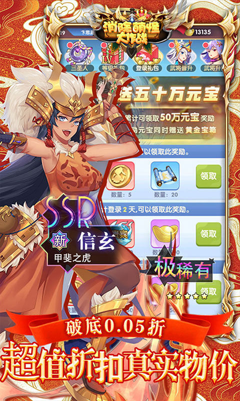 消除萌怪大作战（0.05折登录送女神）3.jpg