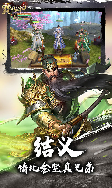 霸御乾坤（0.1折三国）2.jpg