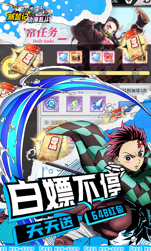 新誓记(0.1折超燃乱斗)5.jpg