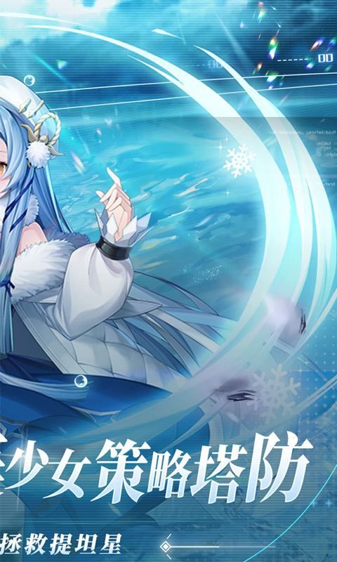 拂晓的拾荒团（0.05折女神塔防）2.jpg