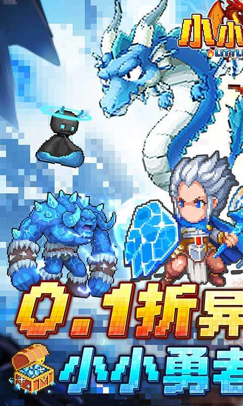 小小勇者转生的作用是什么?