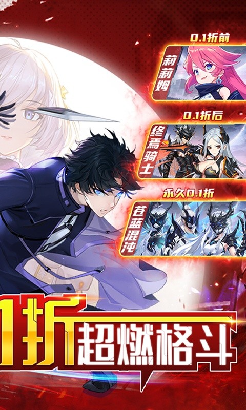 黑月（0.1折超燃格斗）2.jpg