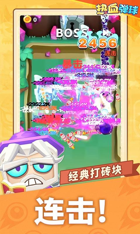 热血弹球(0.05砖块弹球)3.jpg