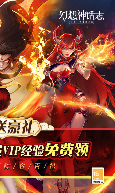幻想神话志(0.05折)2.jpg