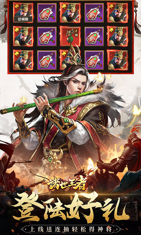 诸世王者(定制0.05折)2.jpg