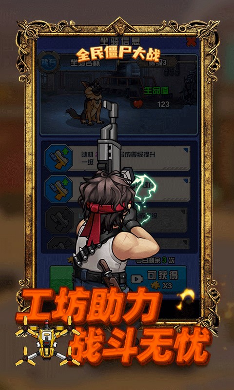 全民僵尸大战(0.1折天天1000免费版)3.jpg