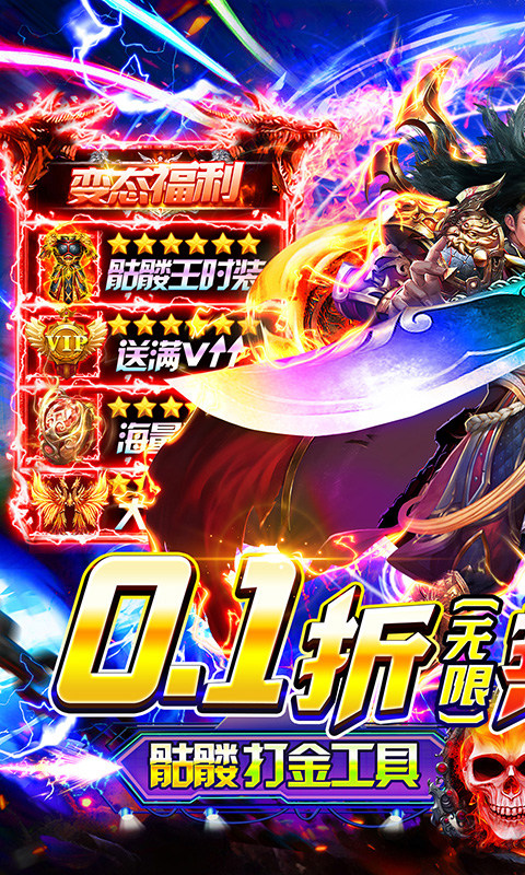 梵天巨翼（永久0.1折切割打金）1.jpg