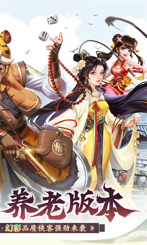 大掌门2（经典原价0.1折）2.jpg