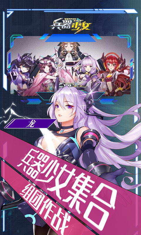 兵器少女（首续0.1折）4.jpg